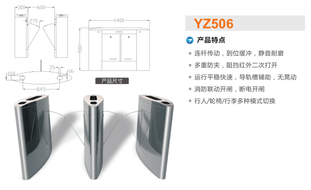 界首市翼闸二号