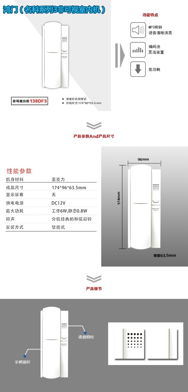 界首市非可视室内分机