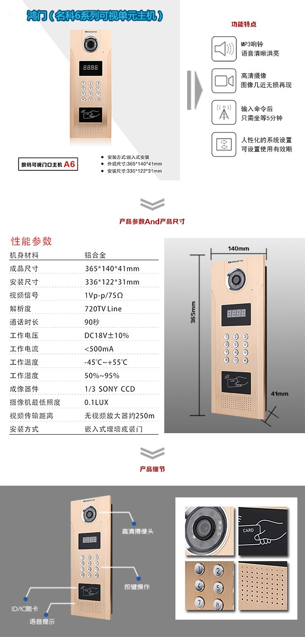 界首市可视单元主机1